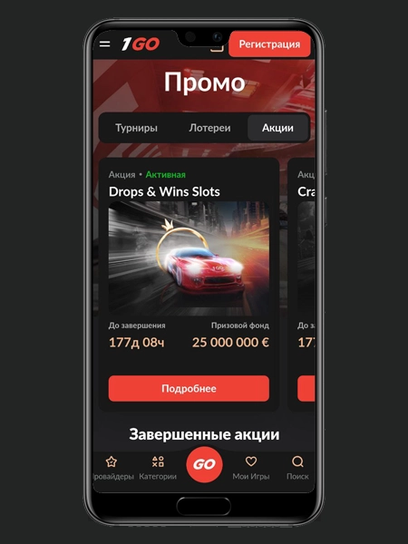 1Го Casino бонусы